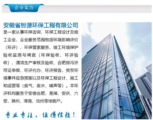 蚌埠廢氣處理的可靠選擇 智源環(huán)保服務(wù)，讓您放心安心