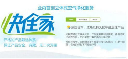 專注健康生態，樂乎環保以立體式空氣凈化與專業咨詢，引領綠色生活新篇章